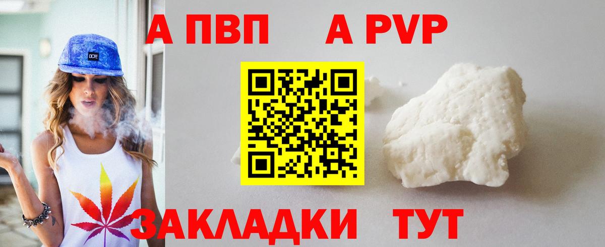 Alfa_PVP мука Благодарный