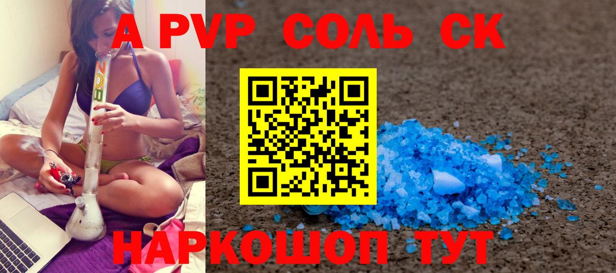 Alpha PVP мука  Alpha PVP СК  Благодарный  Вход с VPN  Альфа ПВП VHQ 