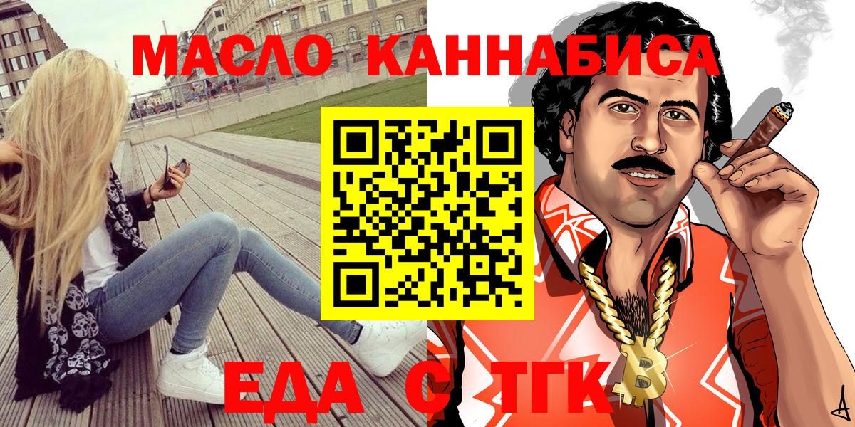Canna-Cookies конопля  Вход с VPN  Благодарный 