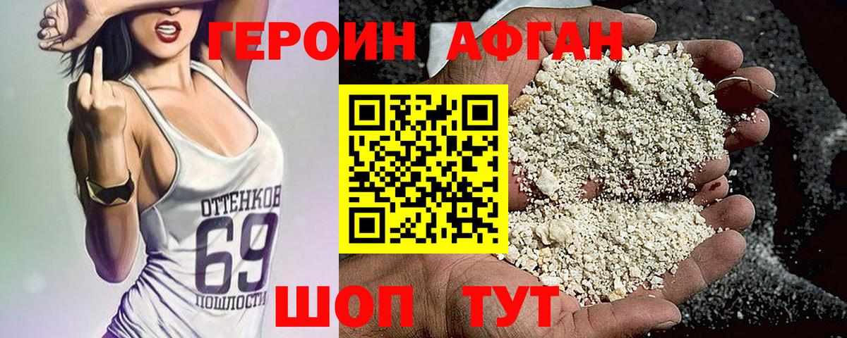 ГЕРОИН герыч Благодарный
