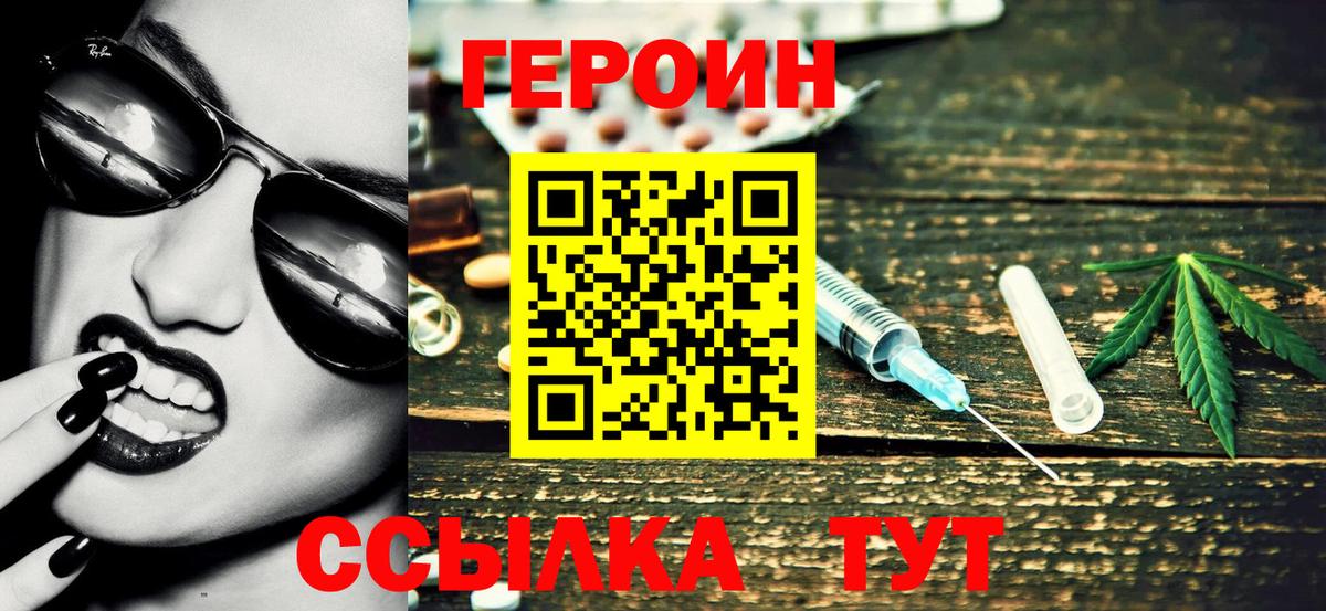 Благодарный  Героин гречка  Вход с VPN 
