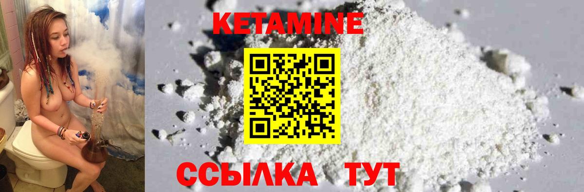 Кетамин ketamine  мега сайт  Благодарный  Вход с VPN  Кетамин ketamine 