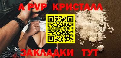 альфа пвп VHQ Северобайкальск