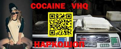 альфа пвп VHQ Северобайкальск