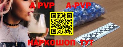 альфа пвп VHQ Северобайкальск