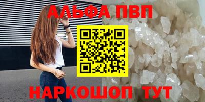 альфа пвп VHQ Северобайкальск