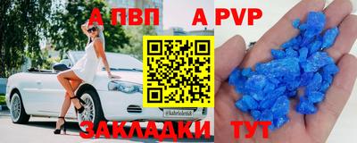 альфа пвп VHQ Северобайкальск