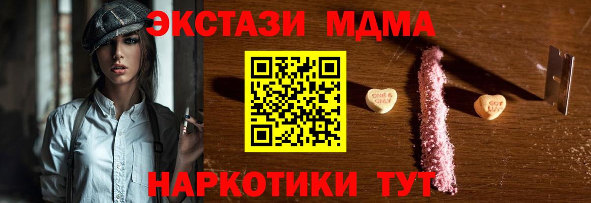 МДМА Molly Благодарный