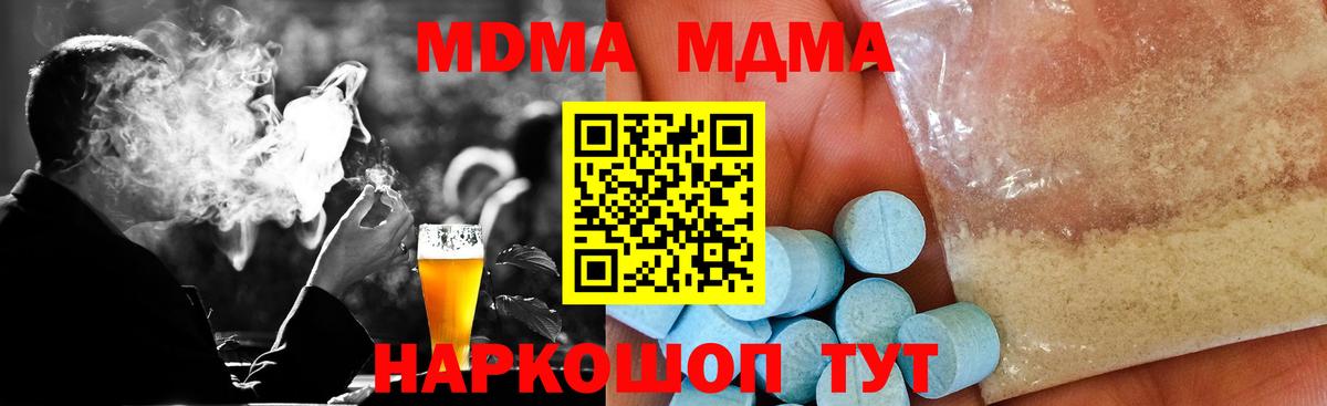 Благодарный  МДМА кристаллы  Вход с VPN  MDMA VHQ 
