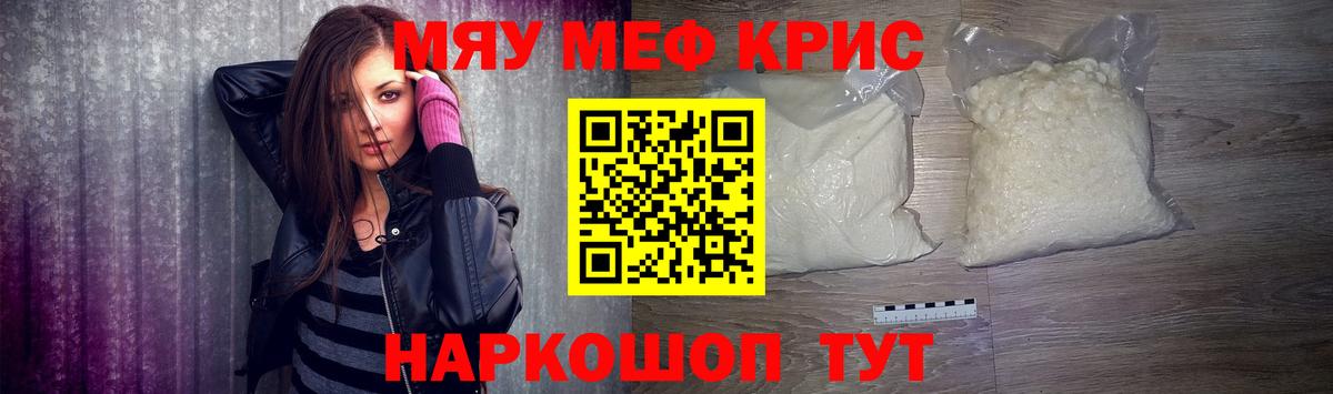 МЯУ-МЯУ 4 MMC  Вход с VPN  Меф 4 MMC  Меф  Благодарный  Меф 