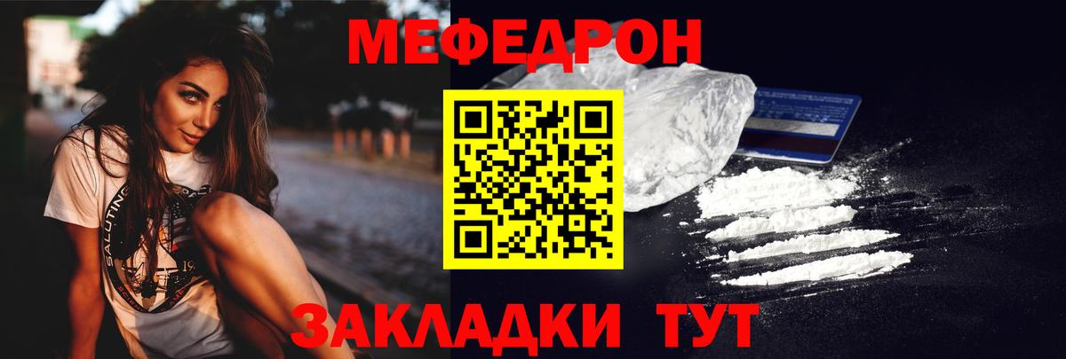 Меф мука Благодарный