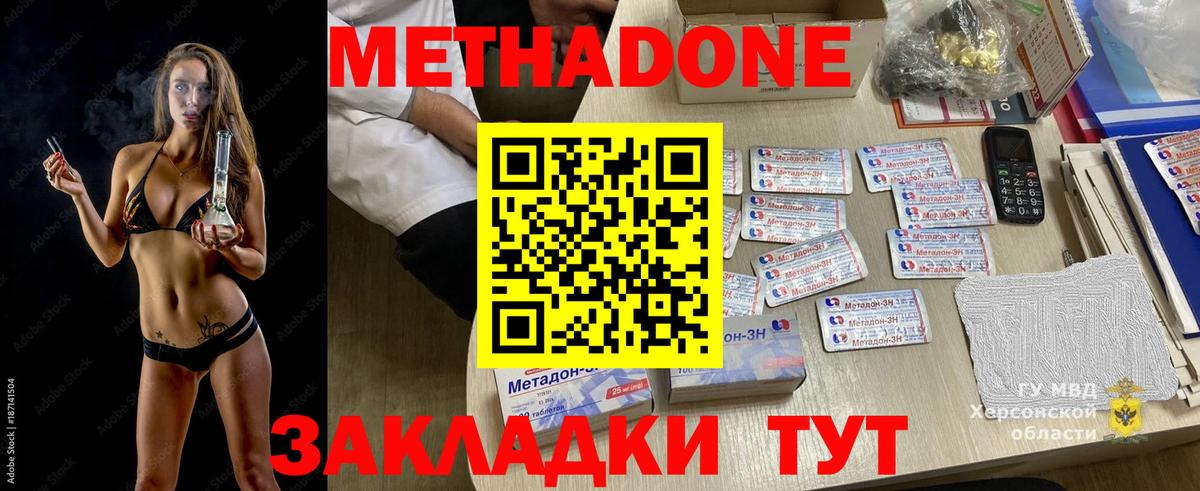 Благодарный  Метадон белоснежный  Вход с VPN 