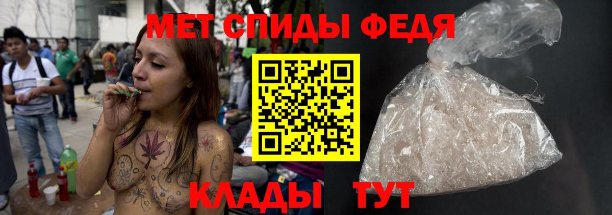 МЕТАМФЕТАМИН пудра  Вход с VPN  МЕТАМФЕТАМИН пудра  Благодарный 