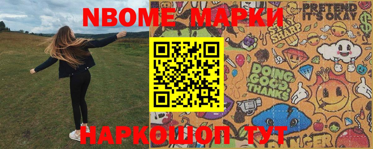 Марки N-bome  Вход с VPN  Благодарный  Марки N-bome 1500мкг  Марки N-bome 1500мкг 
