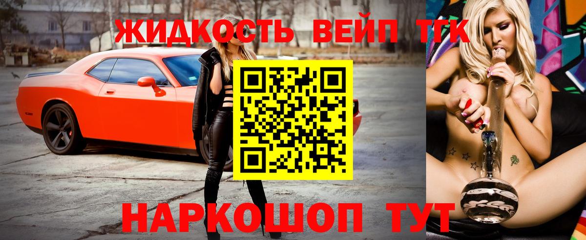 Дистиллят ТГК вейп Благодарный