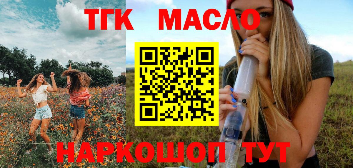 Дистиллят ТГК вейп с тгк  ТГК гашишное масло  Вход с VPN  Благодарный 